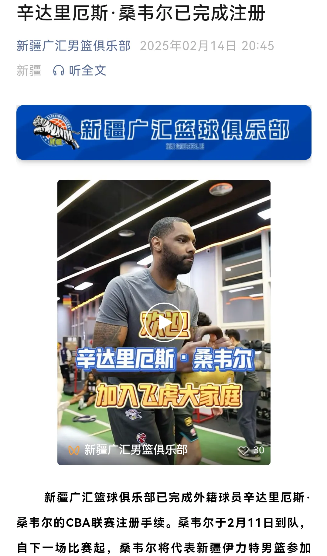 包含今晚新疆广汇篮板制胜:NBA季后赛节点到来,底气十足,更衣室氛围转暖的词条 包含今晚新疆广汇篮板制胜:NBA季后赛节点到来,底气十足,更衣室氛围转暖的词条